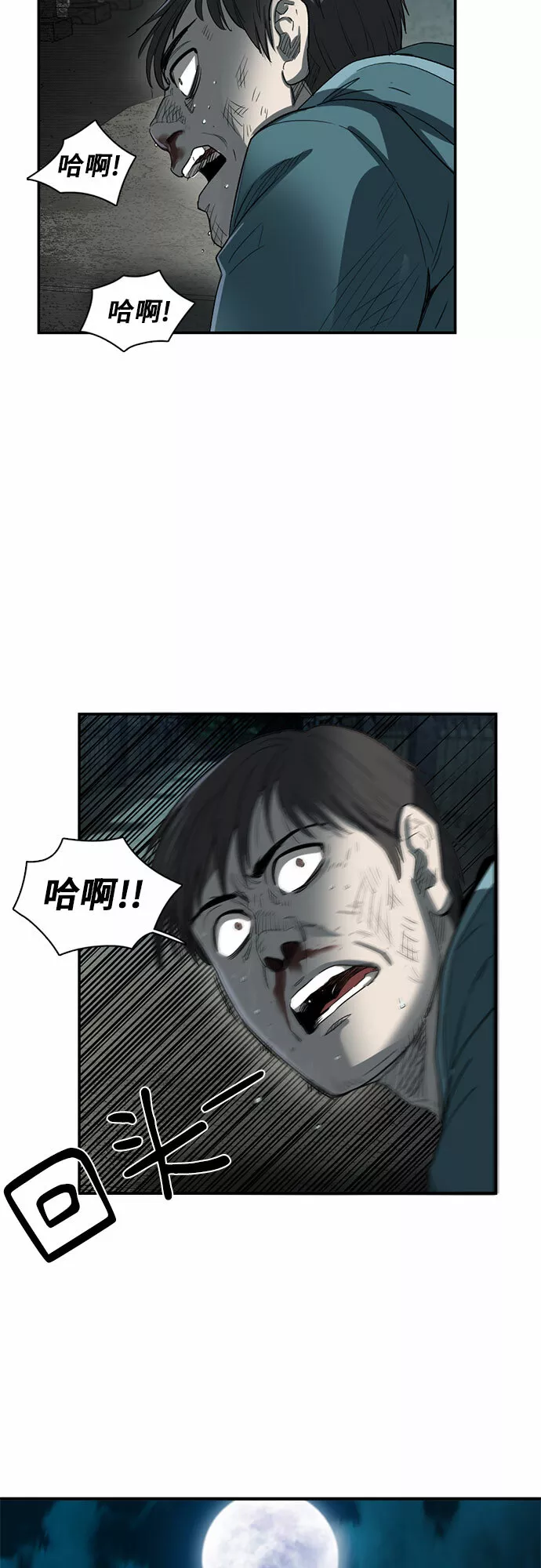 记忆痕迹碎片怎么获得漫画,第18话82图