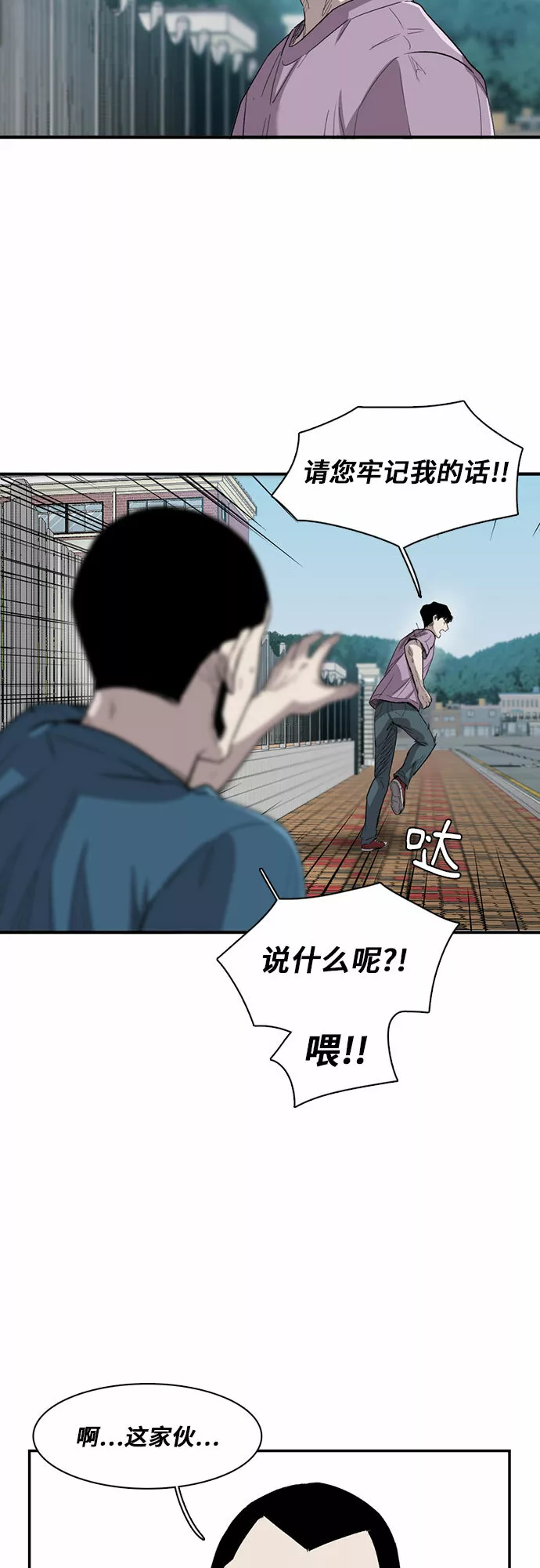 记忆痕迹碎片怎么获得漫画,第18话41图