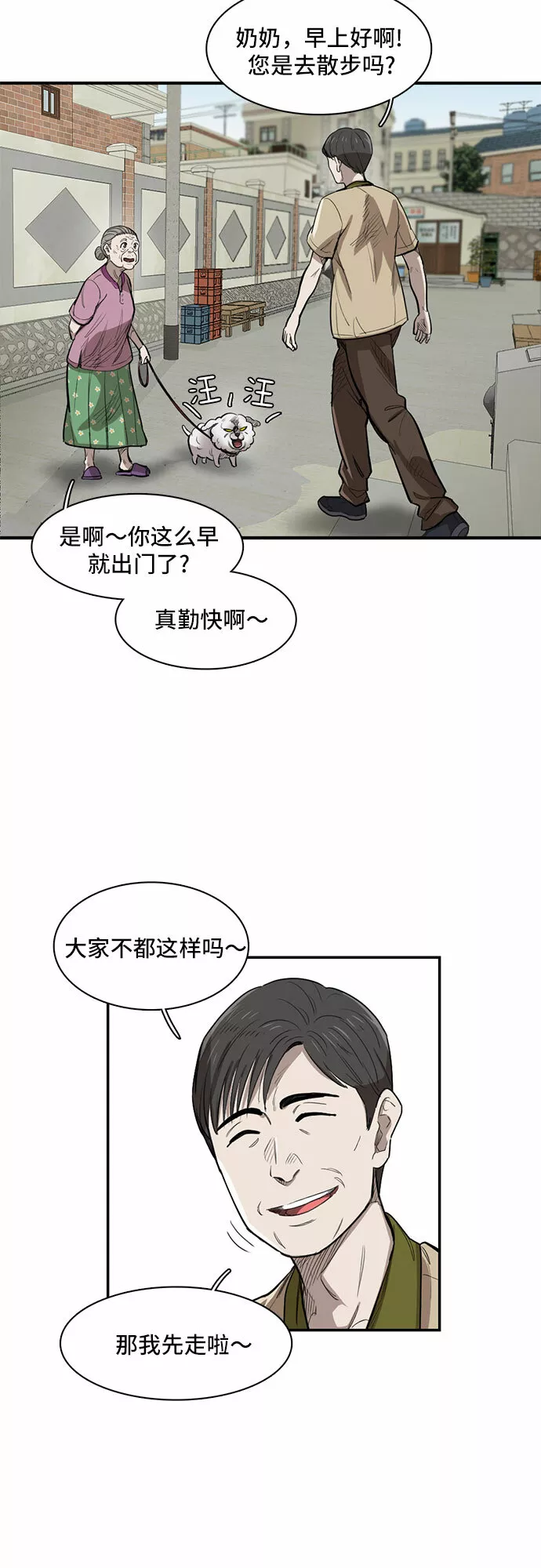 记忆痕迹碎片怎么获得漫画,第18话16图