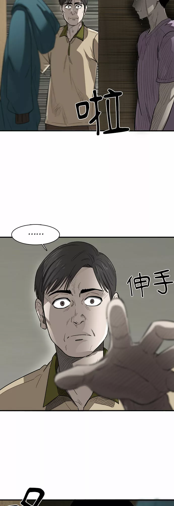 记忆痕迹碎片怎么获得漫画,第18话24图