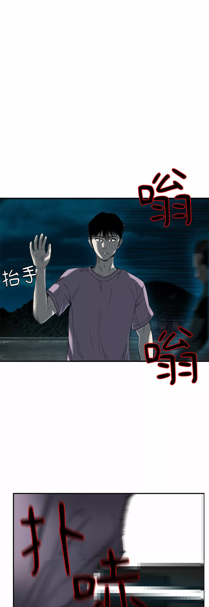 记忆痕迹碎片怎么获得漫画,第18话88图