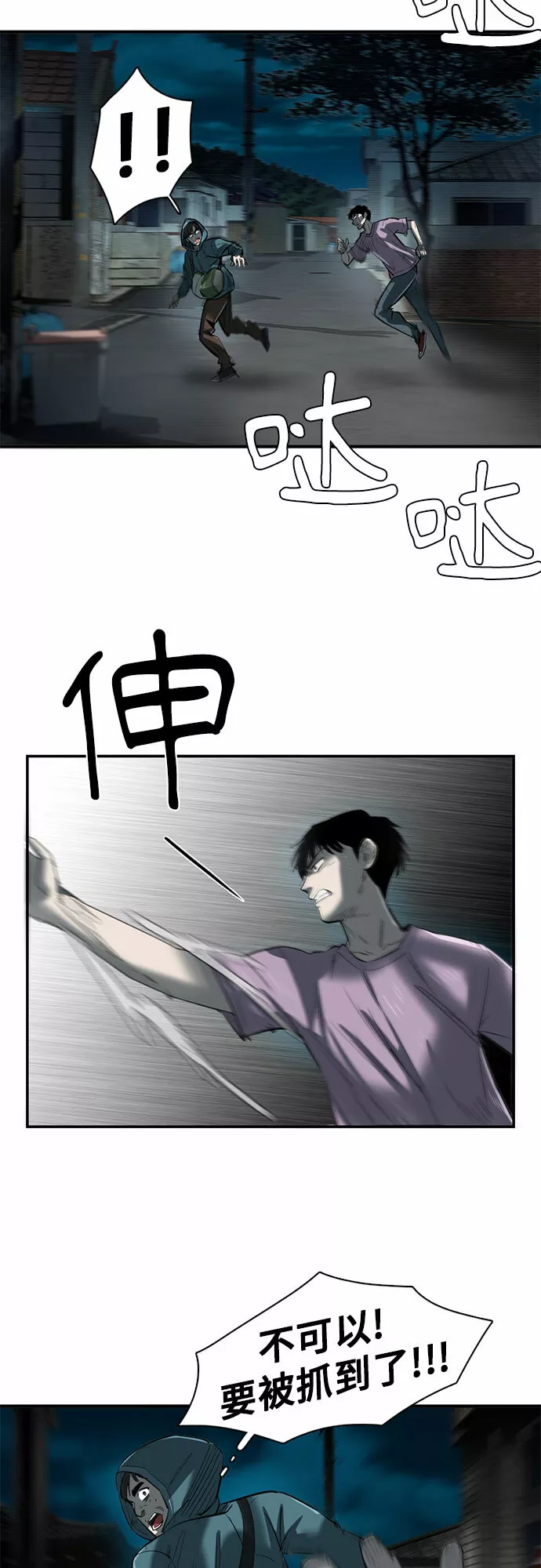 记忆痕迹碎片怎么获得漫画,第18话64图