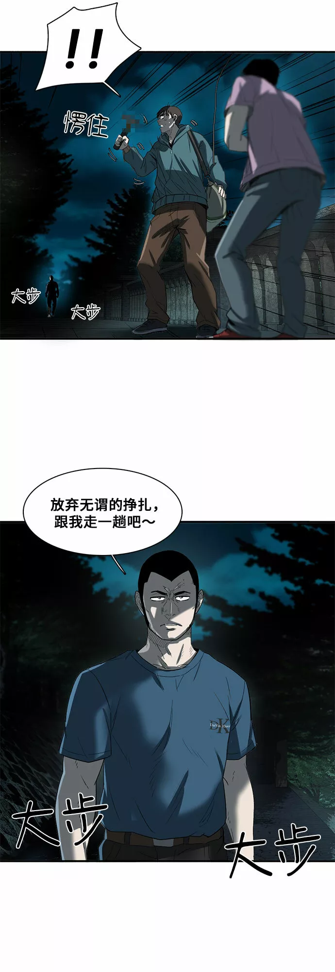 记忆痕迹消退的速度和哪些因素有关漫画,第19话6图