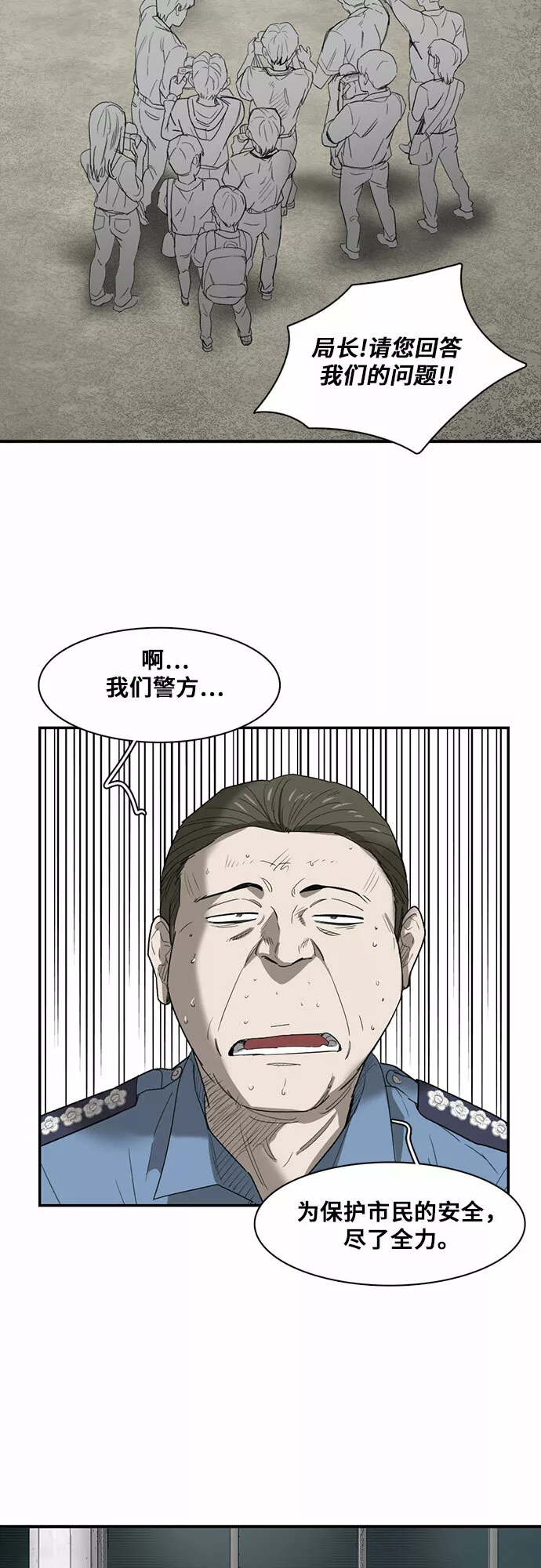 记忆痕迹消退的速度和哪些因素有关漫画,第19话44图