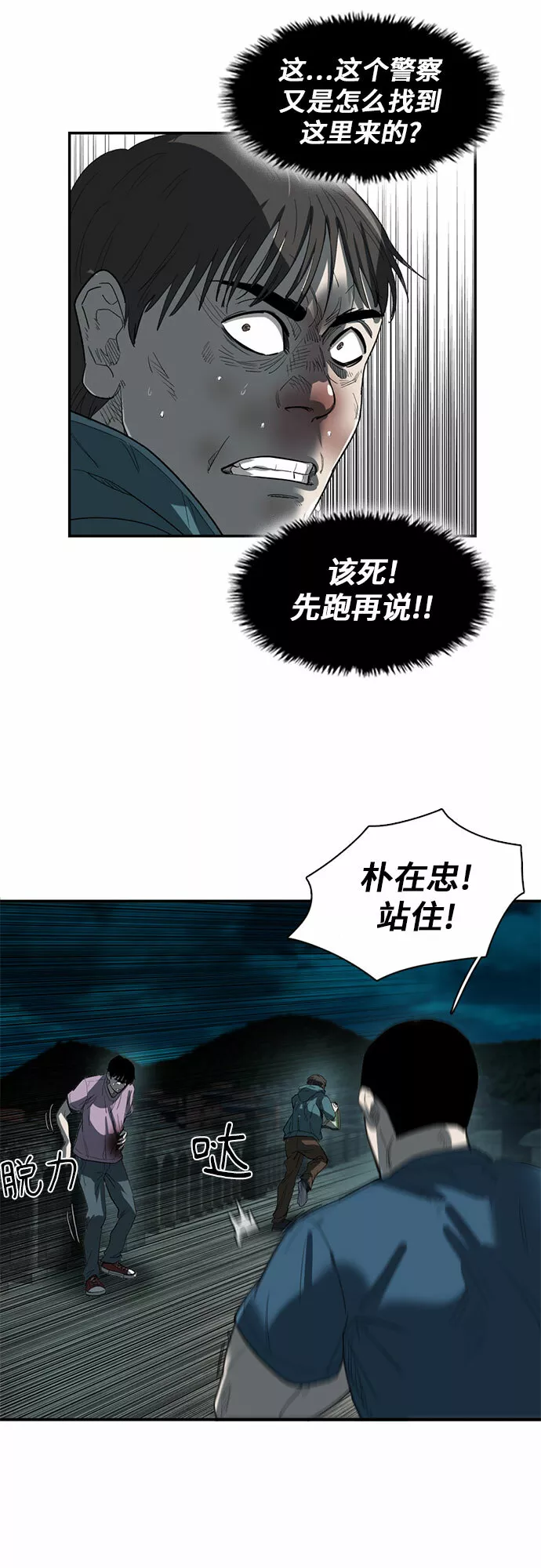 记忆痕迹消退的速度和哪些因素有关漫画,第19话7图