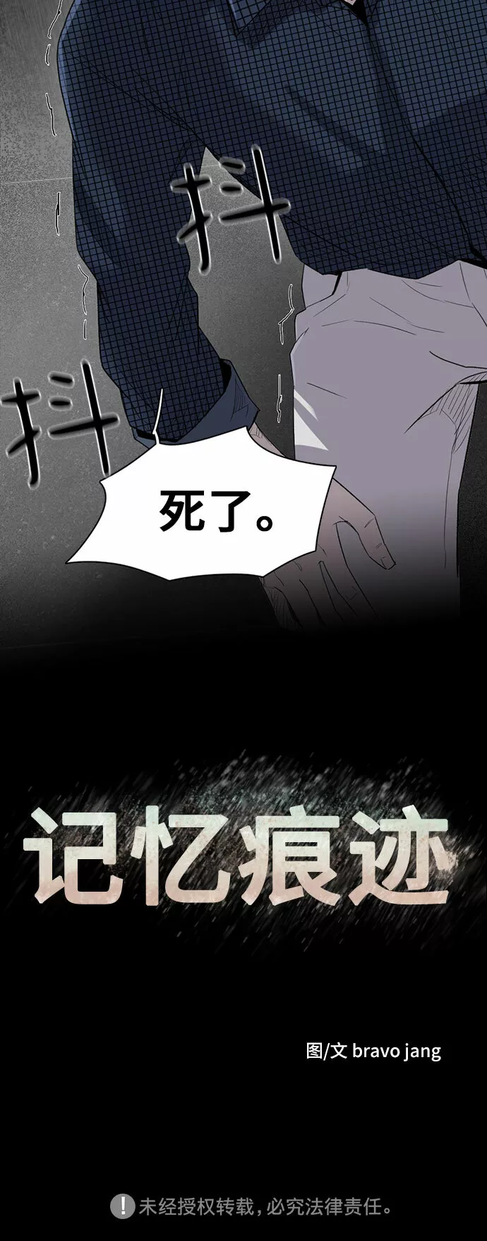 记忆痕迹消退的速度和哪些因素有关漫画,第19话66图