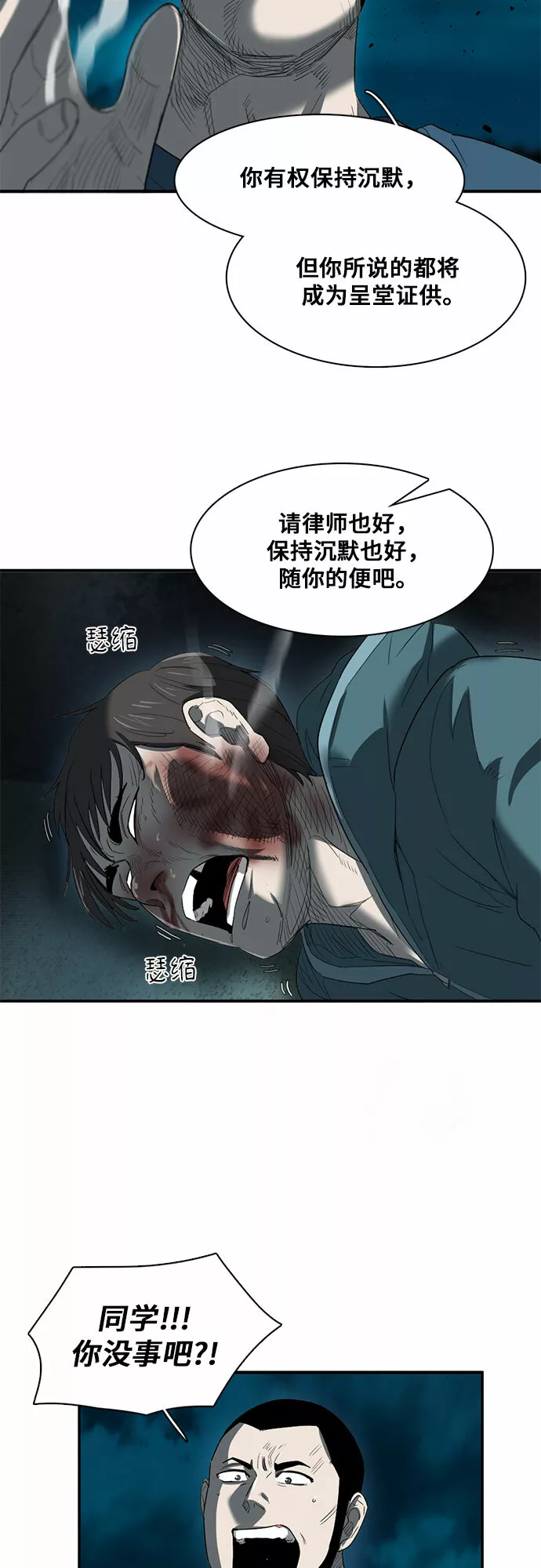 记忆痕迹消退的速度和哪些因素有关漫画,第19话37图