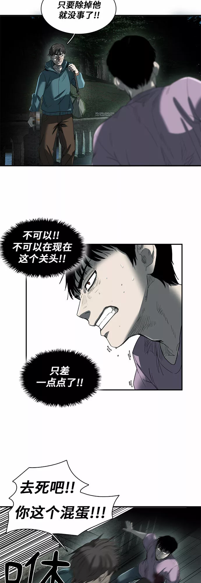 记忆痕迹消退的速度和哪些因素有关漫画,第19话4图