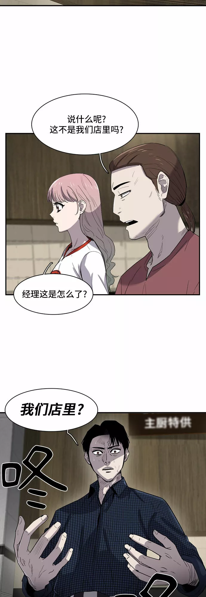 记忆痕迹消退的速度和哪些因素有关漫画,第19话60图