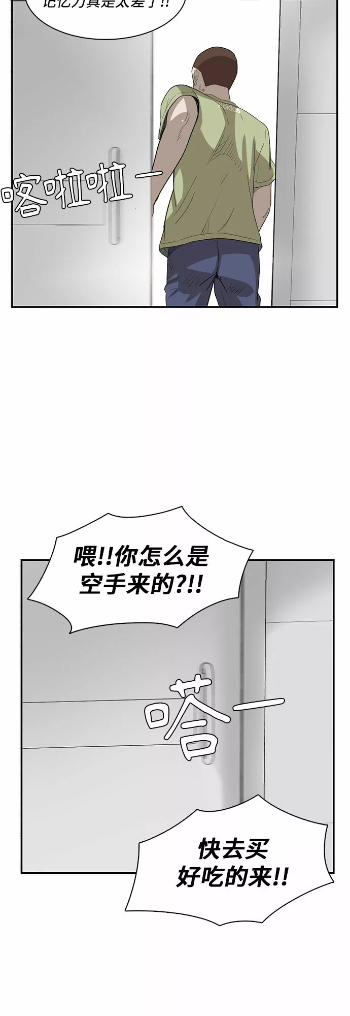 记忆痕迹消退的速度和哪些因素有关漫画,第19话55图