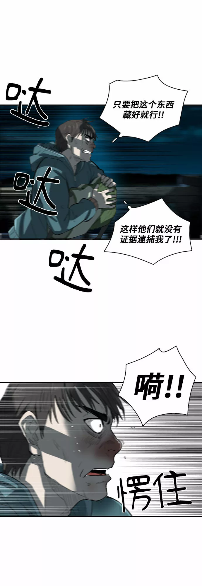 记忆痕迹消退的速度和哪些因素有关漫画,第19话8图