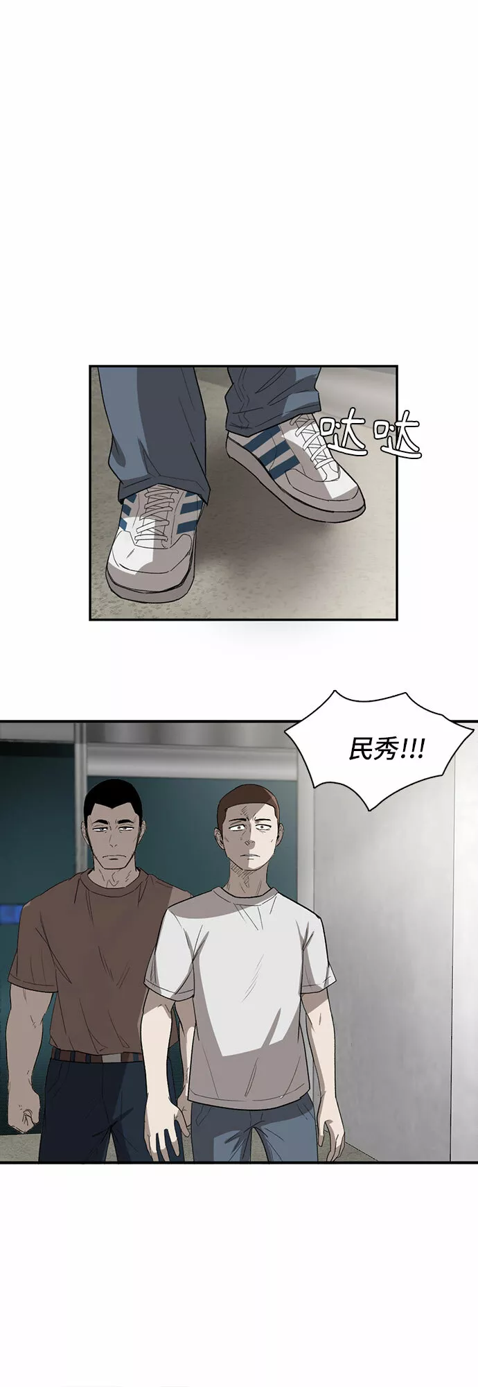 记忆痕迹消退的速度和哪些因素有关漫画,第19话48图