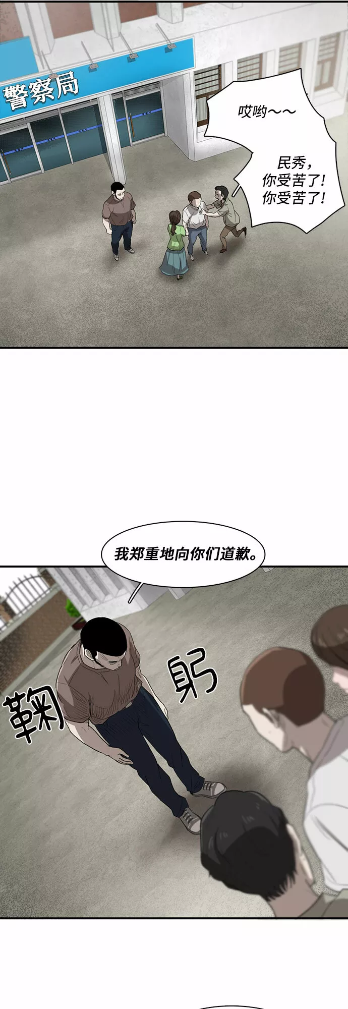 记忆痕迹消退的速度和哪些因素有关漫画,第19话49图