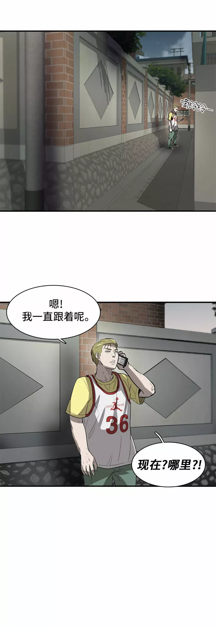 记忆痕迹消退的速度和哪些因素有关漫画,第19话18图