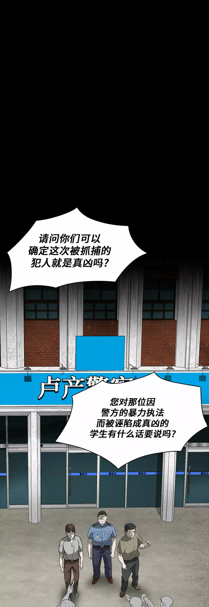 记忆痕迹消退的速度和哪些因素有关漫画,第19话43图