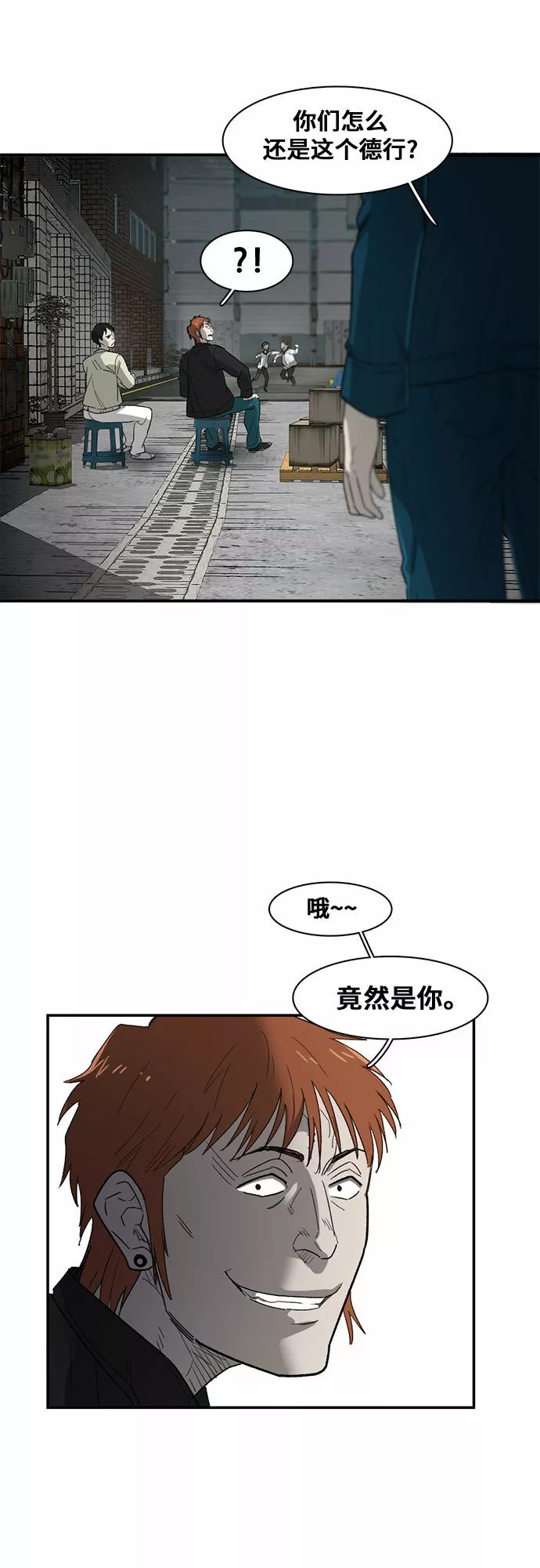 记忆痕迹碎片是什么漫画,第21话80图