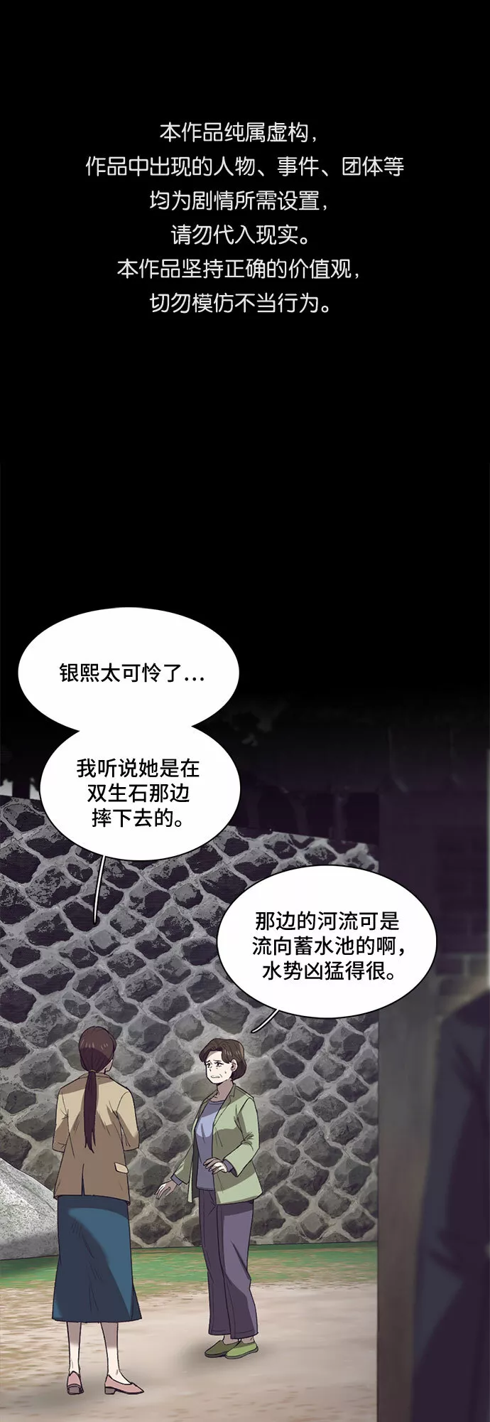 记忆痕迹碎片是什么漫画,第21话1图