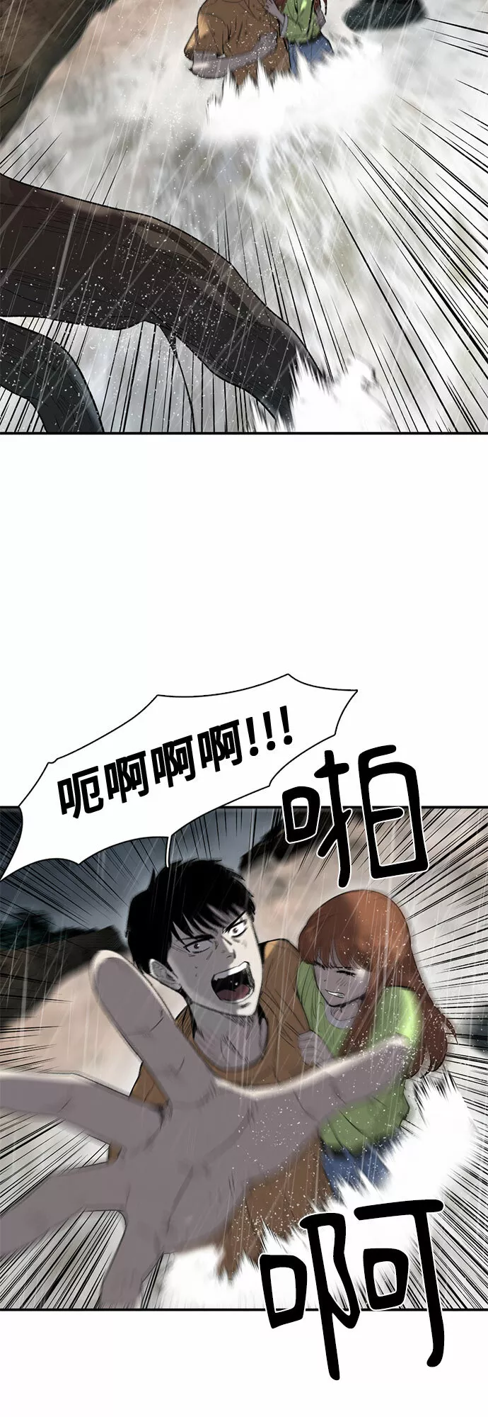 记忆痕迹碎片是什么漫画,第21话32图