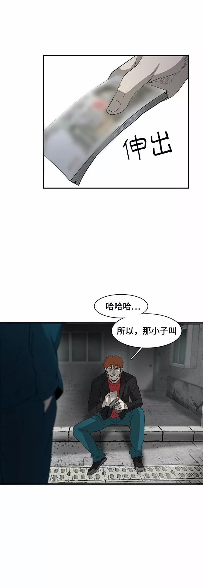 记忆痕迹碎片是什么漫画,第21话81图