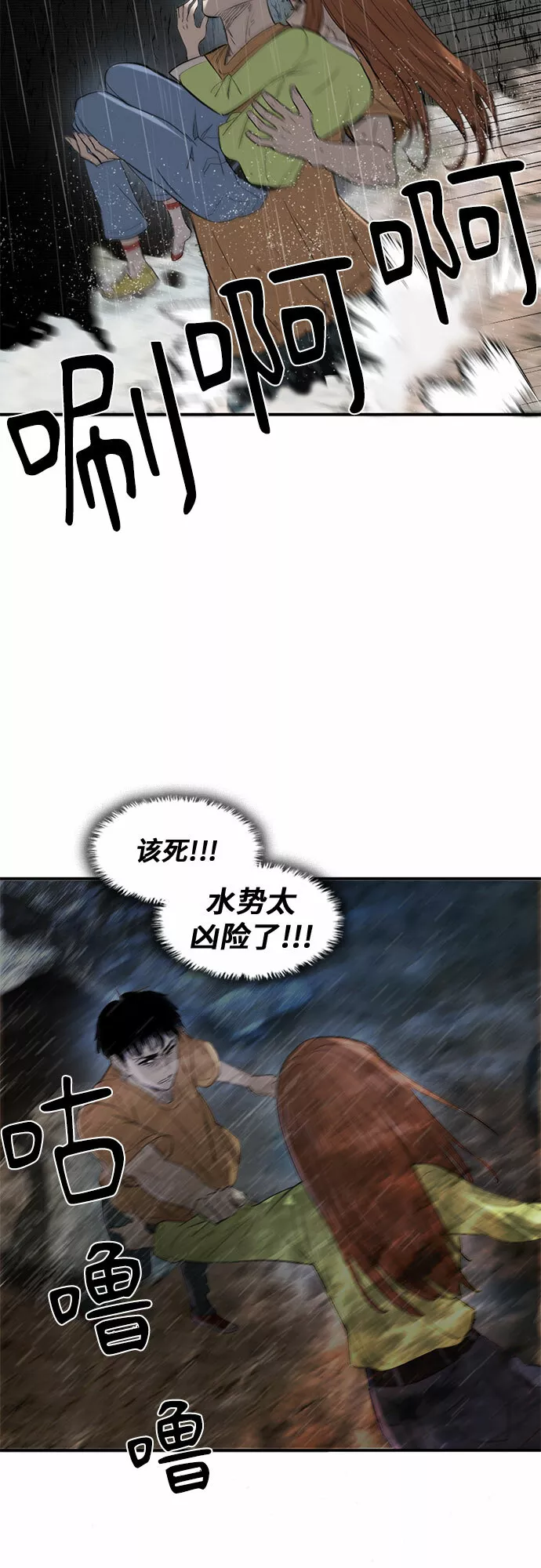 记忆痕迹碎片是什么漫画,第21话24图