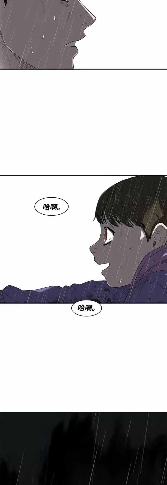 记忆痕迹碎片是什么漫画,第21话60图