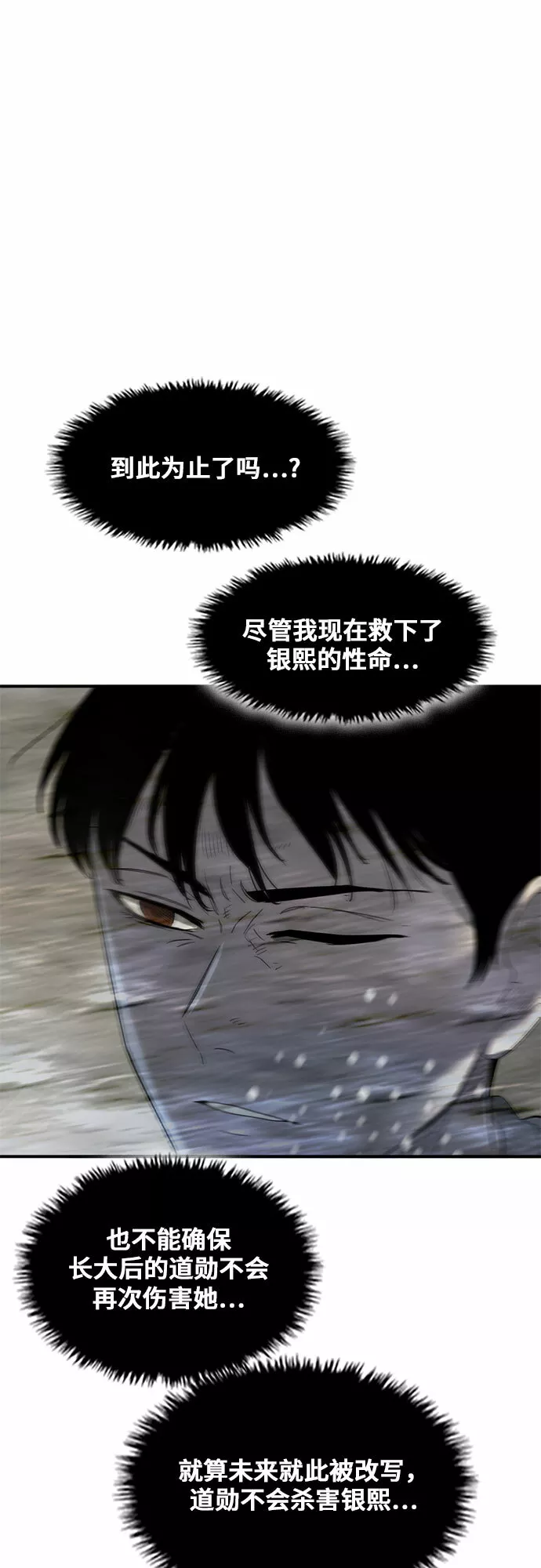 记忆痕迹碎片是什么漫画,第21话46图