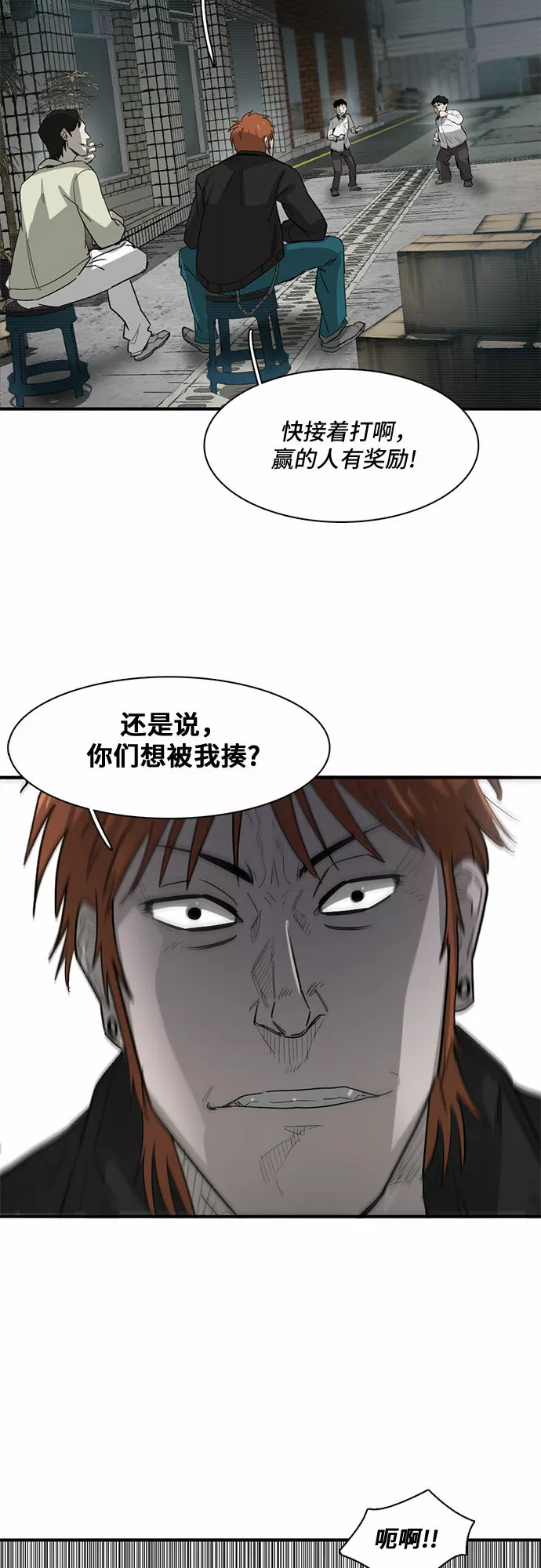 记忆痕迹碎片是什么漫画,第21话78图