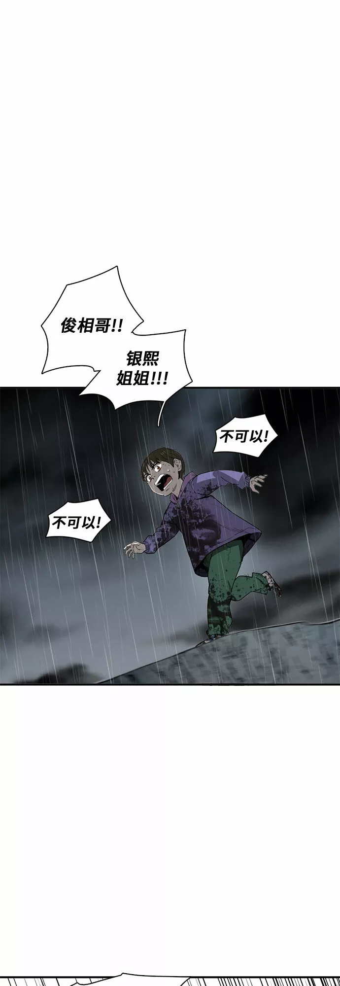 记忆痕迹碎片是什么漫画,第21话26图