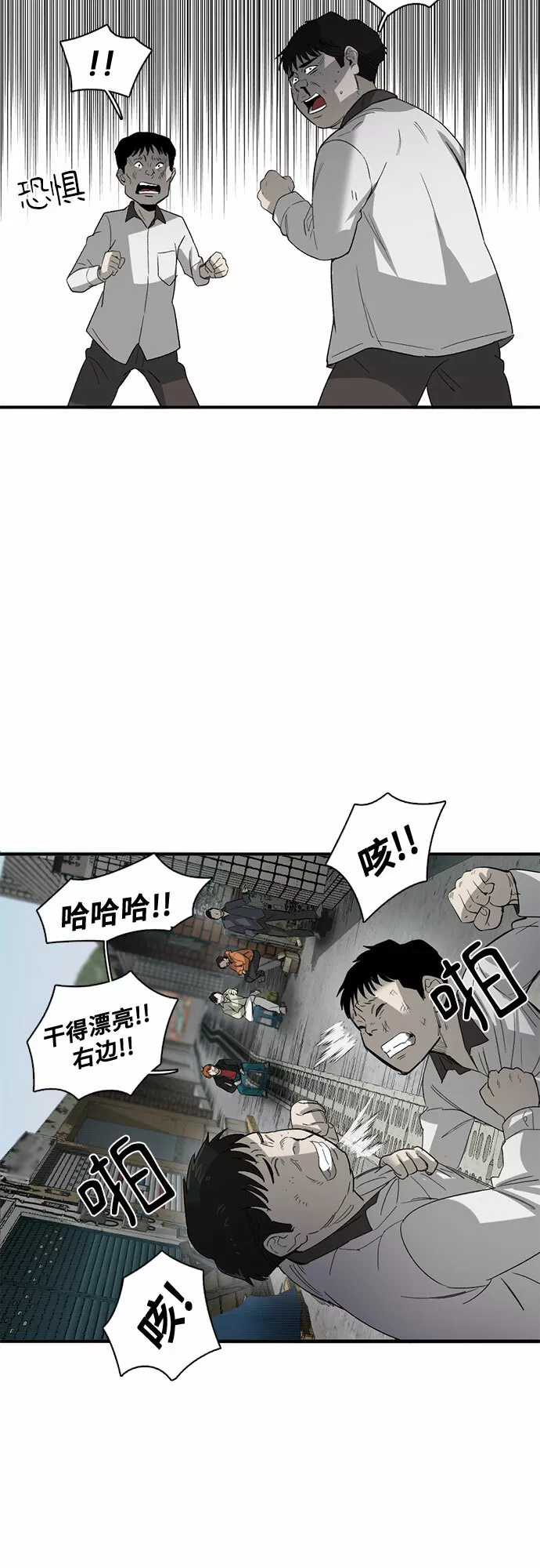 记忆痕迹碎片是什么漫画,第21话79图