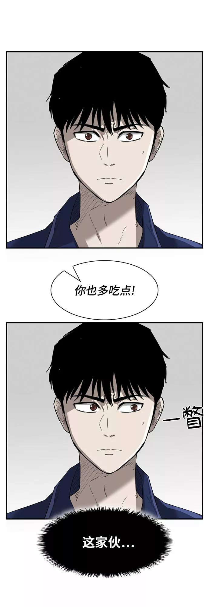 记忆痕迹衰退理论漫画,第23话61图