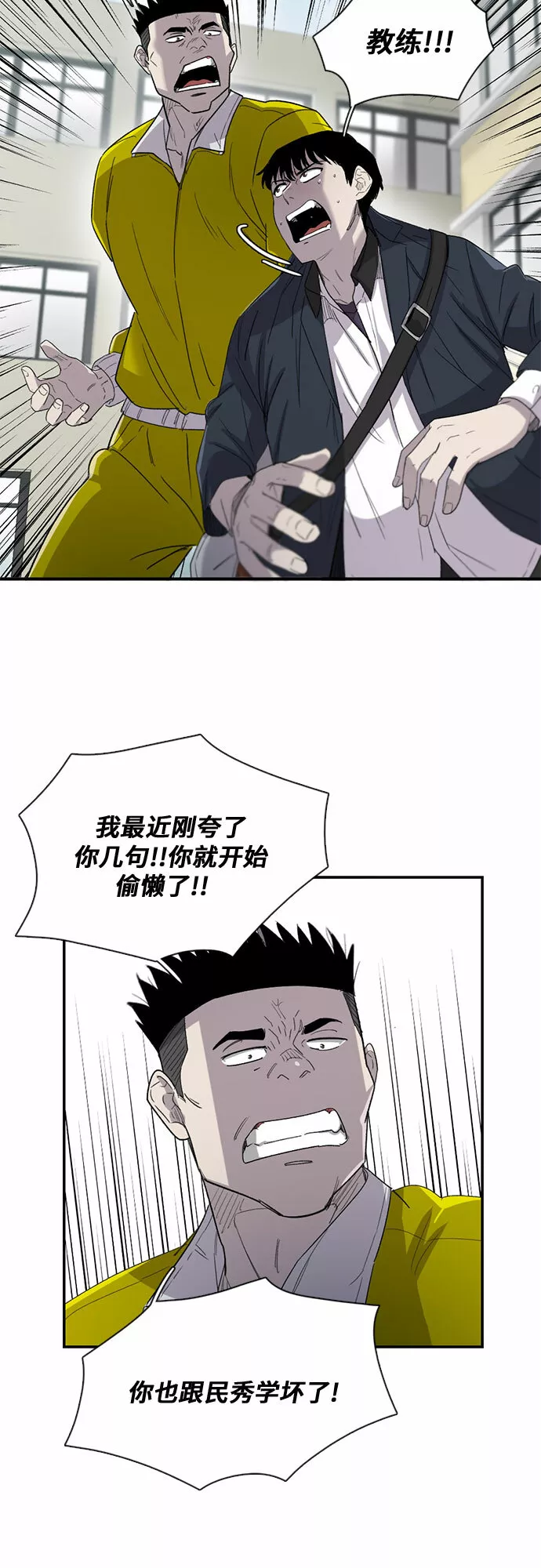 记忆痕迹衰退说漫画,第24话31图