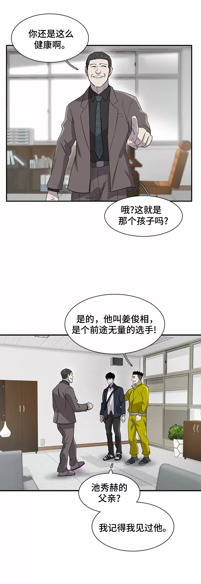 记忆痕迹衰退说漫画,第24话35图