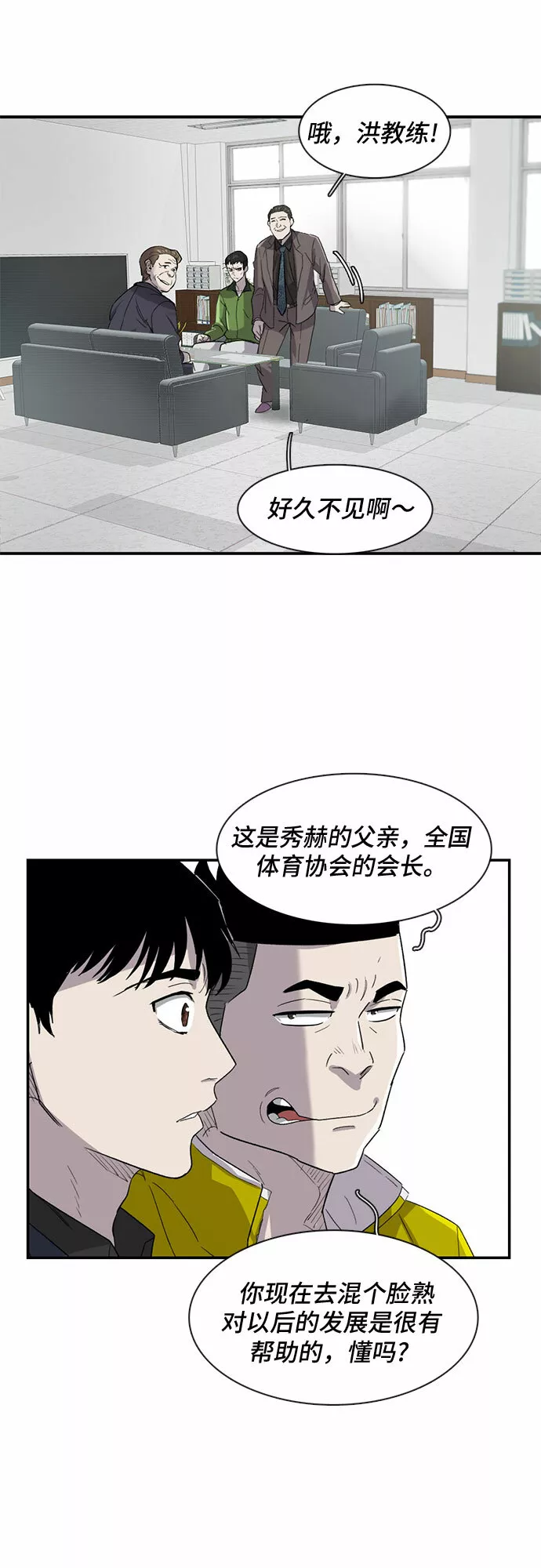 记忆痕迹衰退说漫画,第24话34图