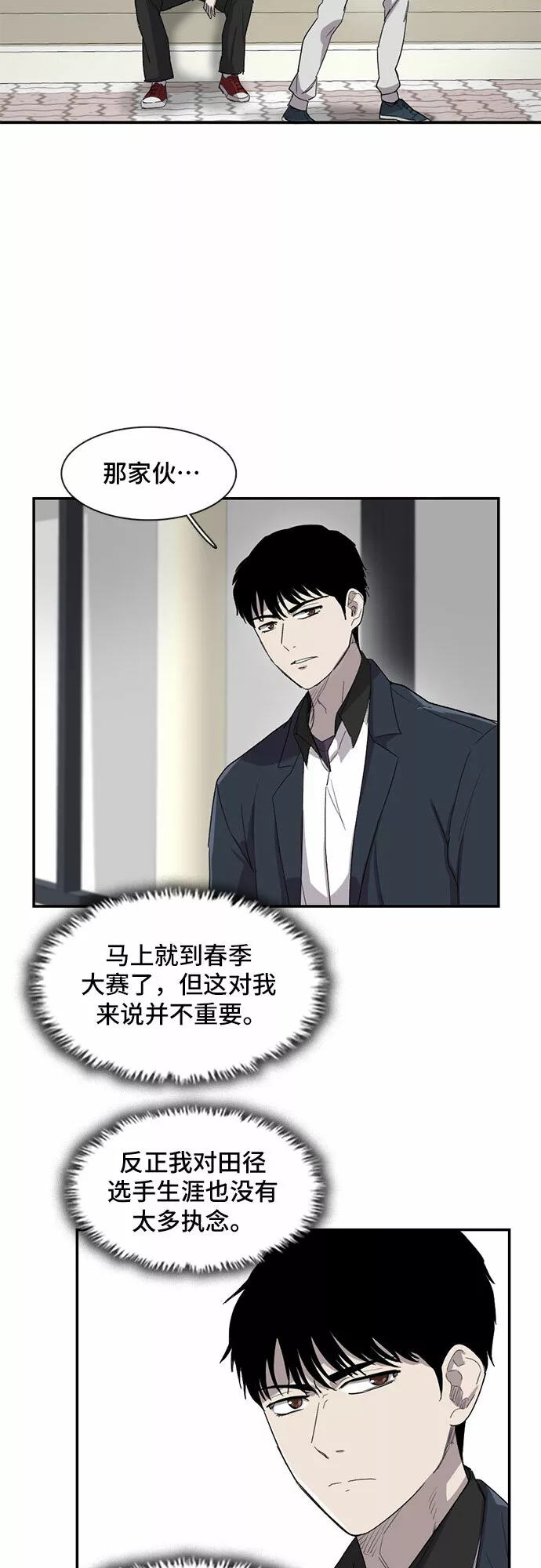 记忆痕迹衰退说漫画,第24话51图