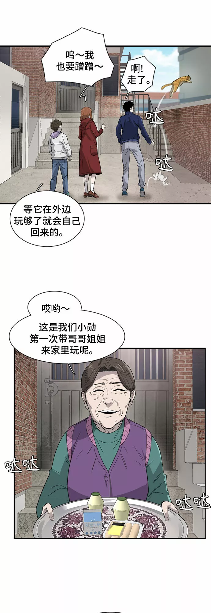 记忆痕迹衰退说漫画,第24话17图