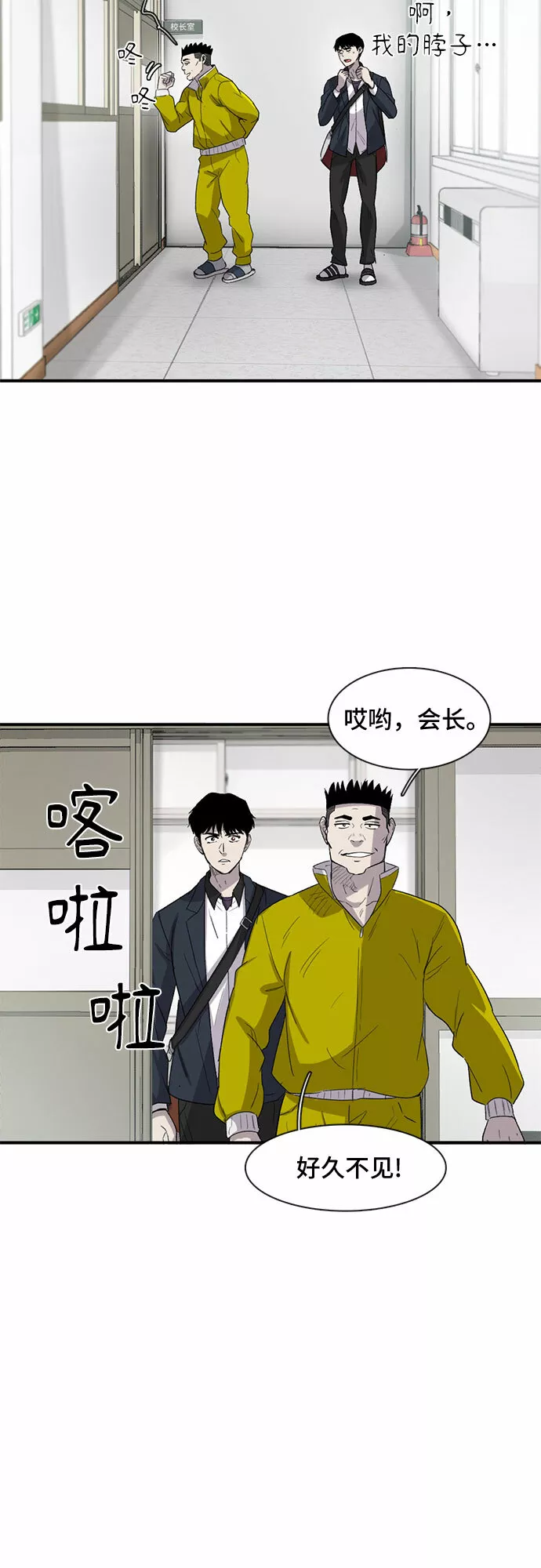 记忆痕迹衰退说漫画,第24话33图