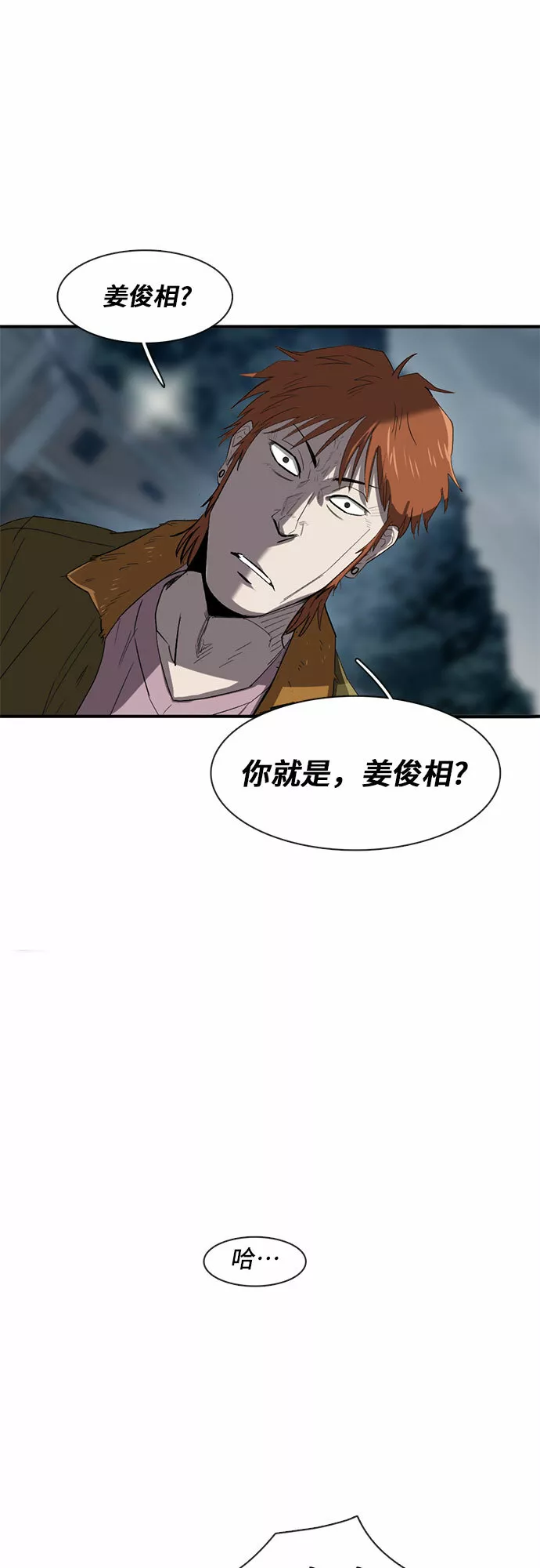 记忆痕迹秦彻漫画,第25话33图