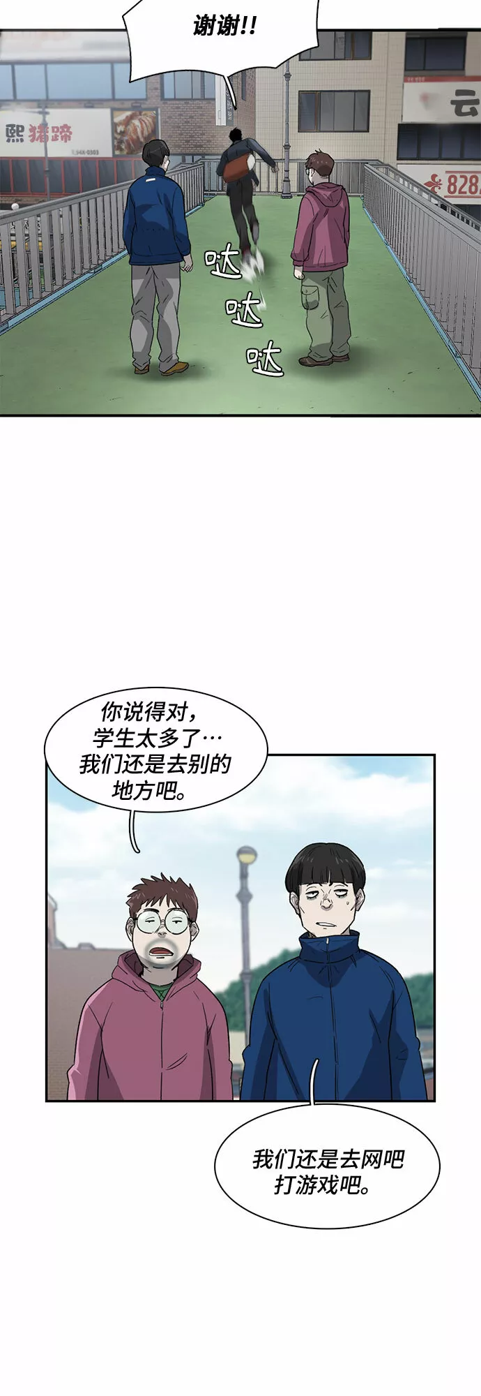 记忆痕迹秦彻漫画,第25话12图