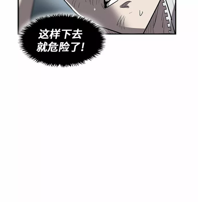 记忆痕迹秦彻漫画,第25话48图