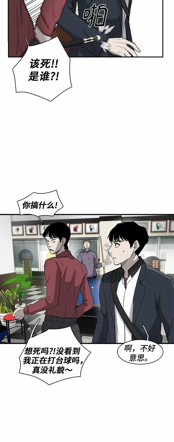 记忆痕迹秦彻漫画,第25话18图