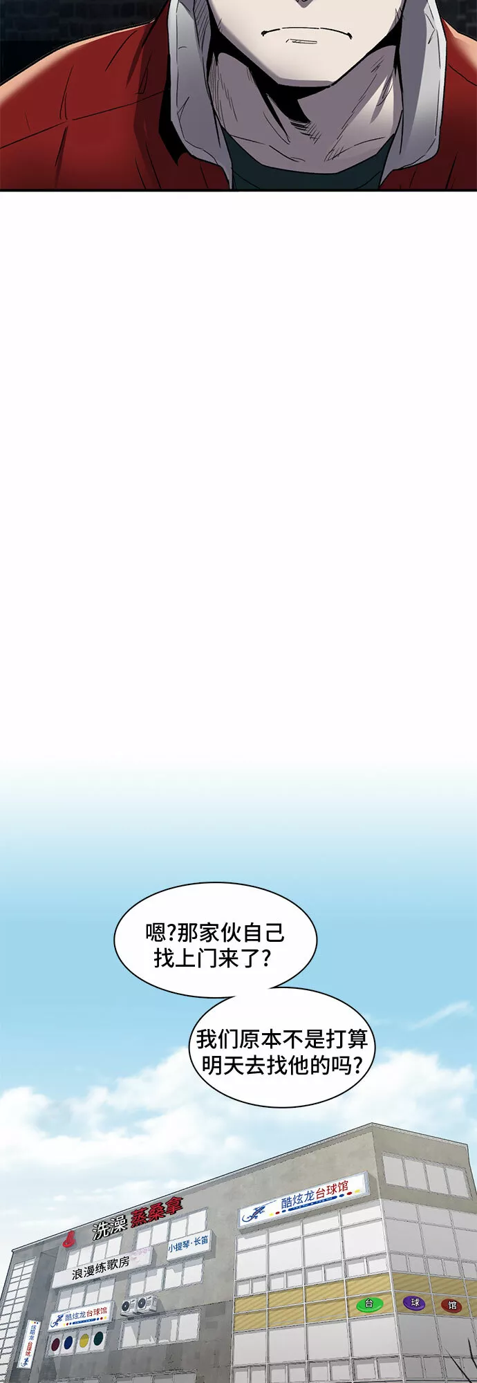 记忆痕迹秦彻漫画,第25话61图