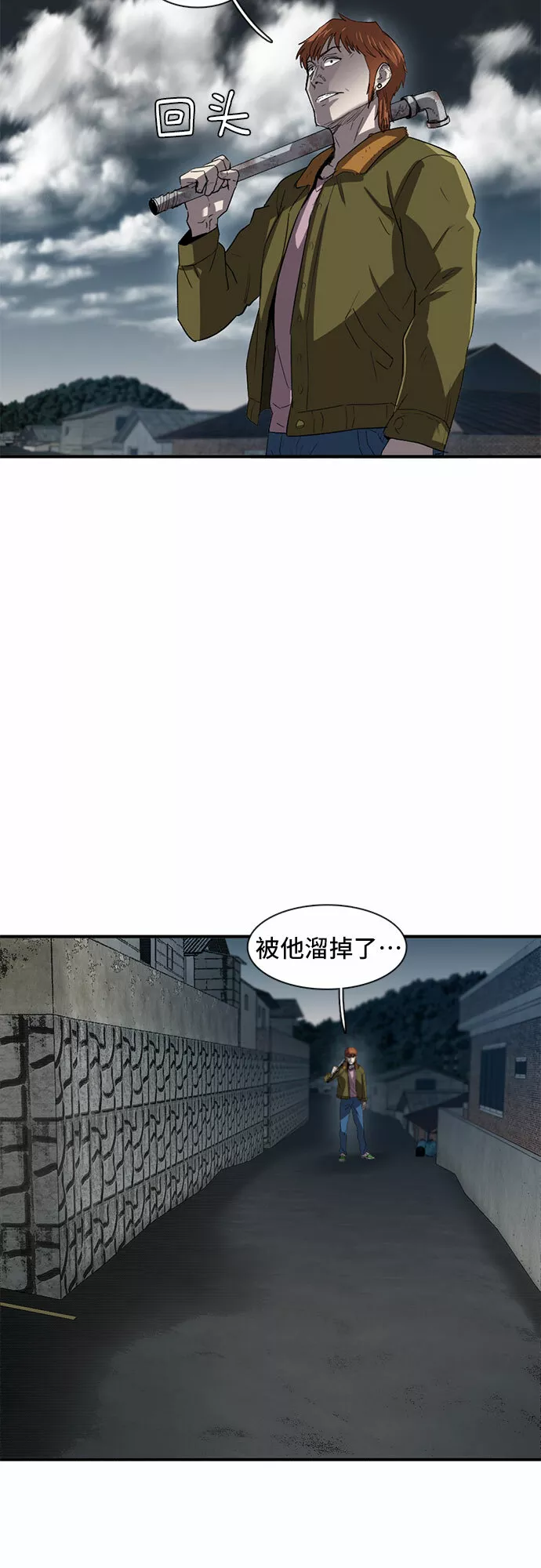 记忆痕迹秦彻漫画,第25话52图