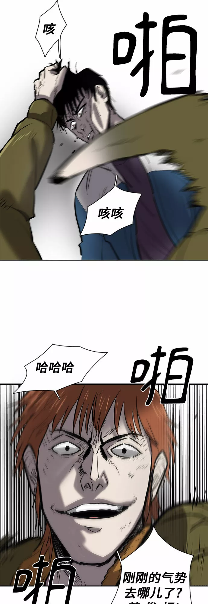 记忆痕迹秦彻漫画,第25话46图