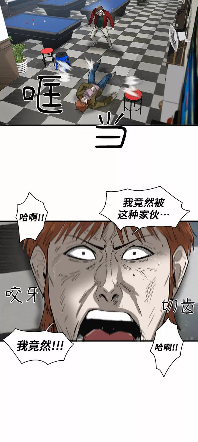 记忆痕迹细胞漫画,第26话20图