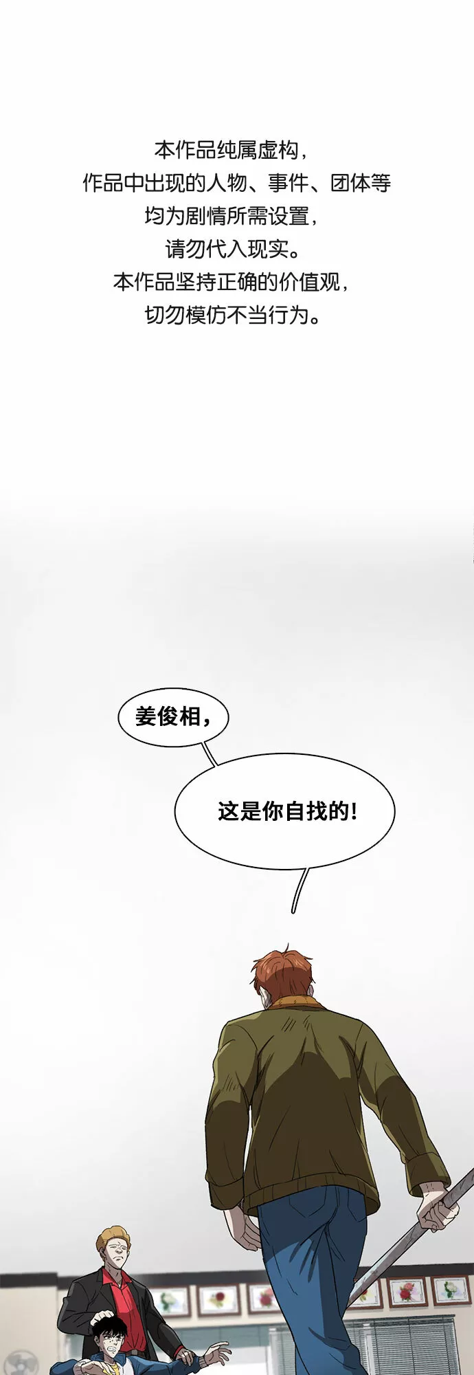 记忆痕迹细胞漫画,第26话63图