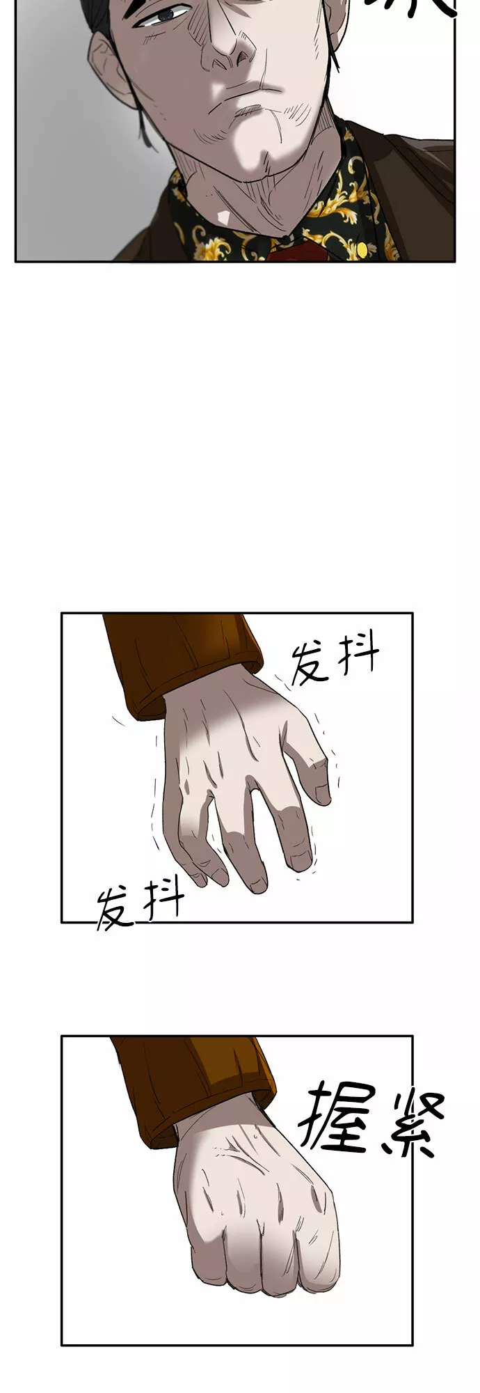 记忆痕迹全篇漫画漫画,第27话37图