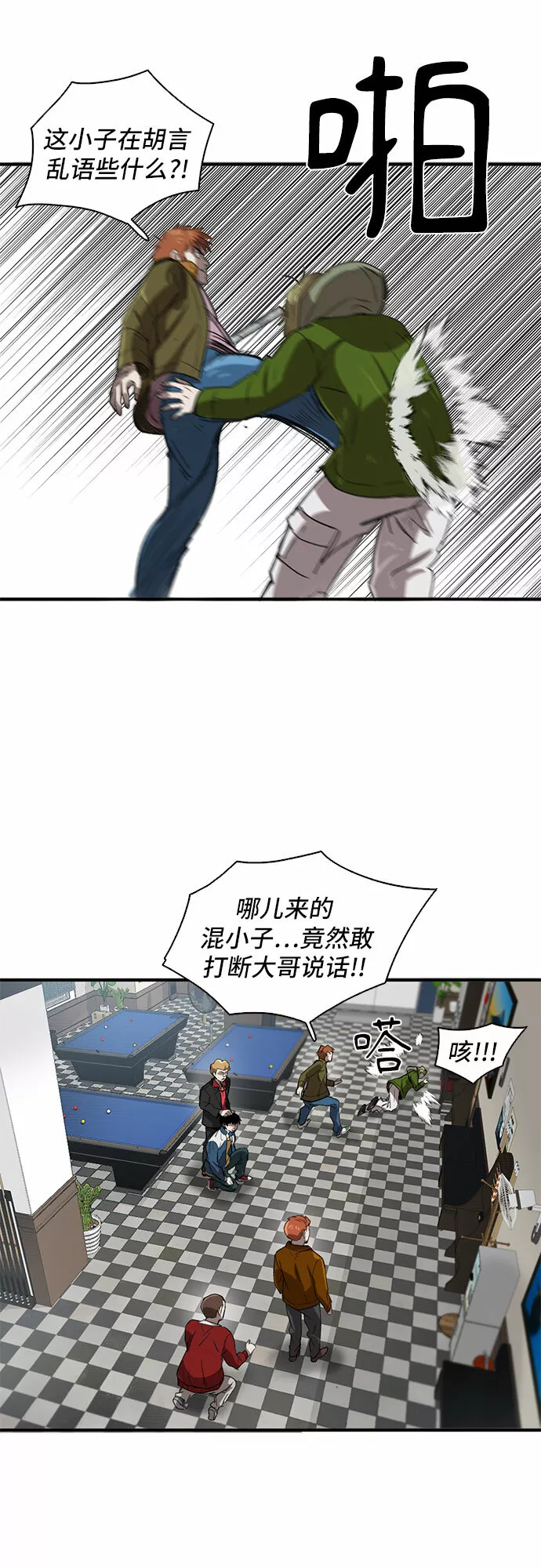 记忆痕迹全篇漫画漫画,第27话13图