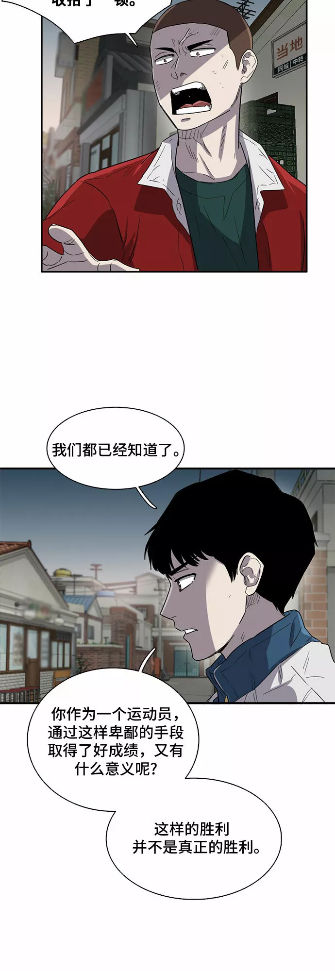 记忆痕迹全篇漫画漫画,第27话55图