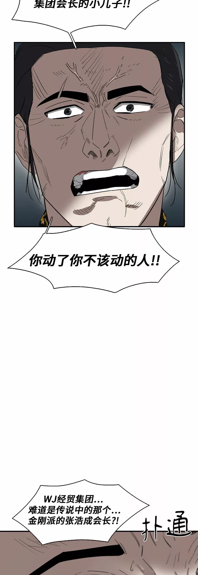 记忆痕迹全篇漫画漫画,第27话45图