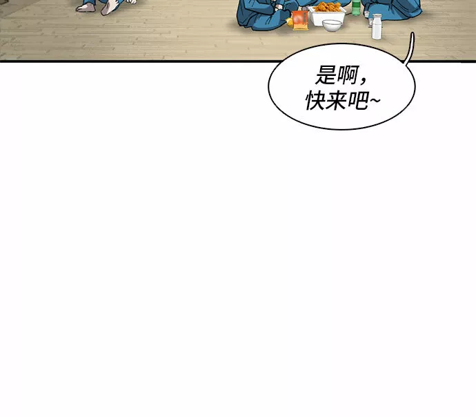 记忆痕迹秦彻漫画,第28话10图